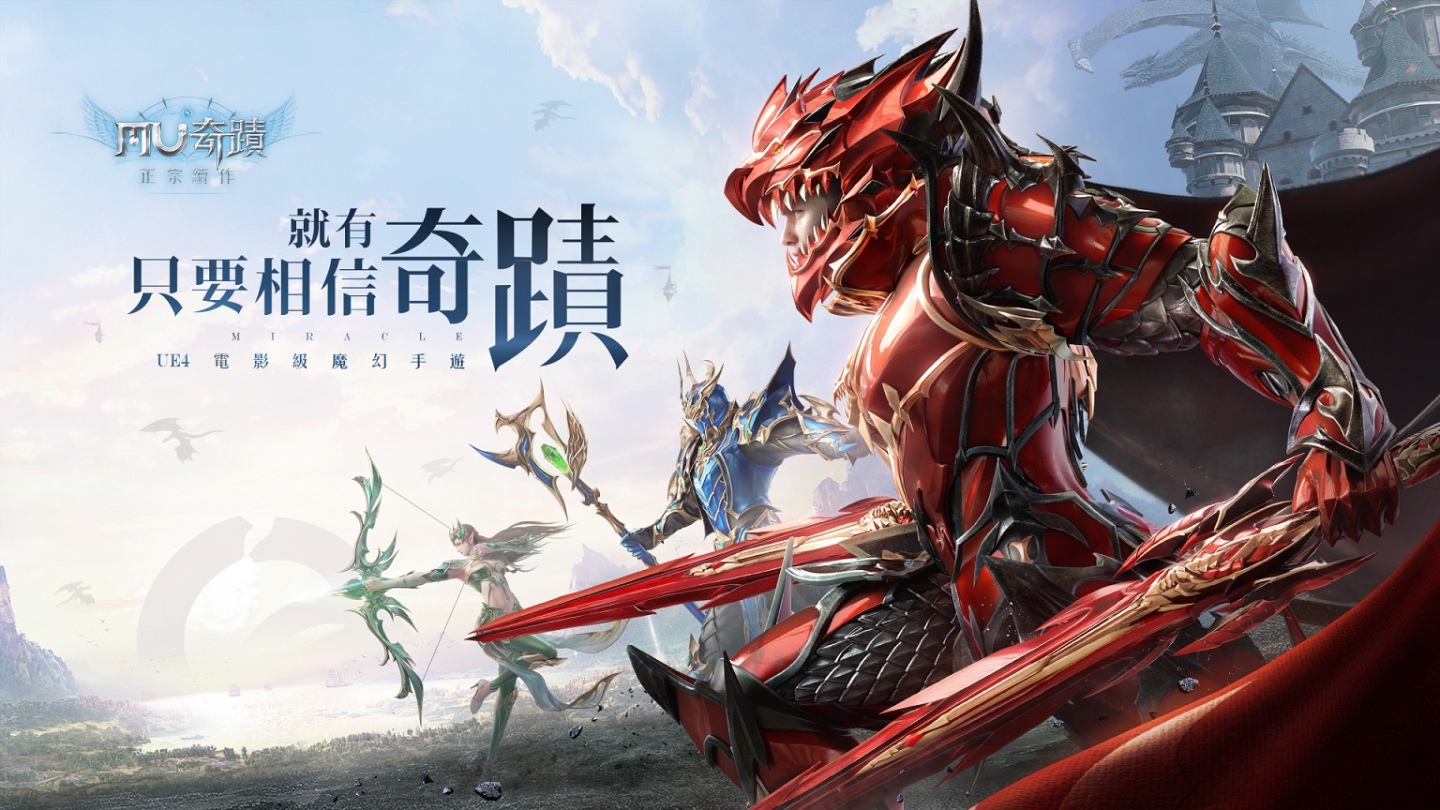 《奇蹟MU：正宗續作》宣布將於1月13日雙平台正式上線！同步預告第二波代言人「雙生弓箭手」即將絕美現身！