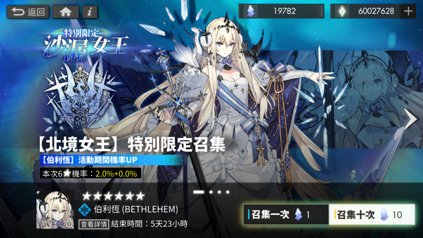 《白夜極光》全新劇情活動「沙漏女王」上線，與凜冽女王一同守護極北之境！