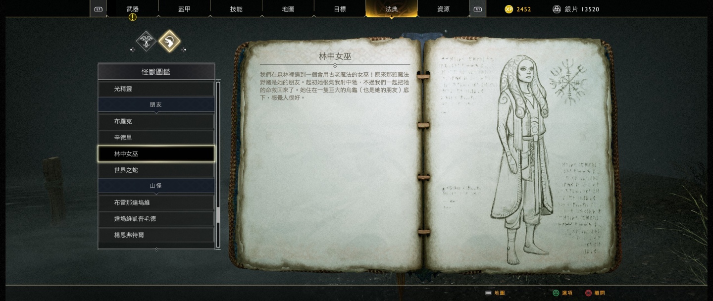 《God of War 戰神》PC 版搶先測試：與克雷多斯父子再啟傳奇旅程，超寬螢幕體驗一鏡到底史詩劇情
