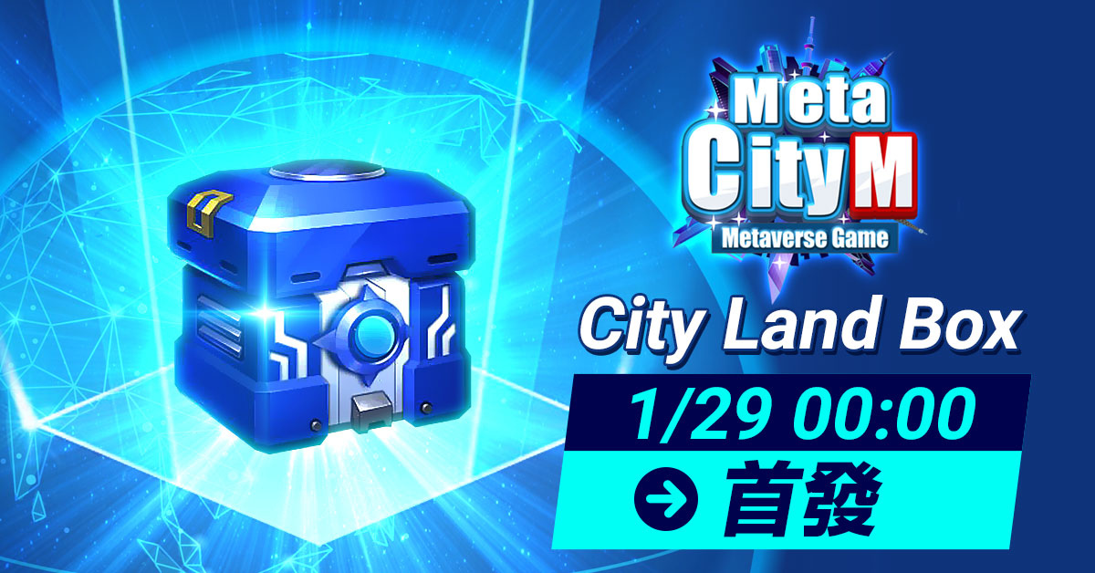 Gamamobi首款自研元宇宙遊戲《MetaCity M》將進軍全球市場，土地NFT即將於線上開賣