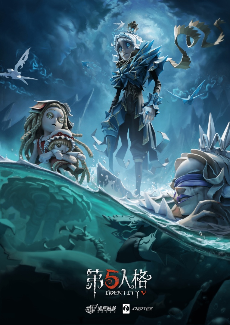 《第五人格》新春版本迎來海量更新 推出首個虛妄傑作時裝、新賽季精華