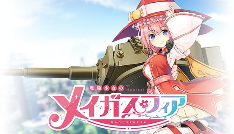 《魔炮少女梅加斯菲亞》確定推出 PC／家機版本！使用超強火力將關卡物件敵人全部掃光