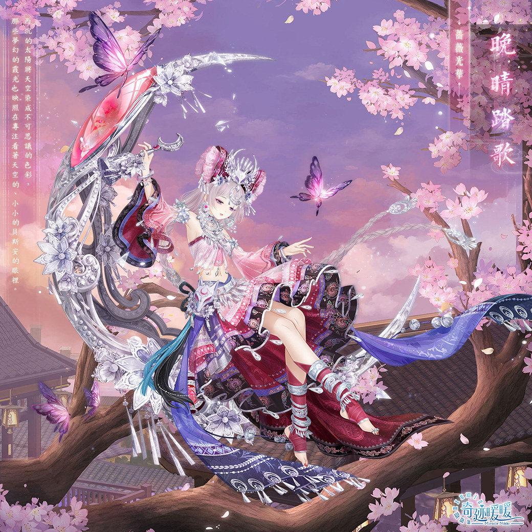 晴空薔薇重綻光華《奇迹暖暖》全新故事套裝推出！歡慶新年虎年限定套裝及舞獅套裝同步登場