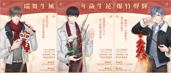 譜寫浪漫心曲浸染愛戀春光《戀與製作人》愛染香頌熱戀密碼 SP羈絆限時推出