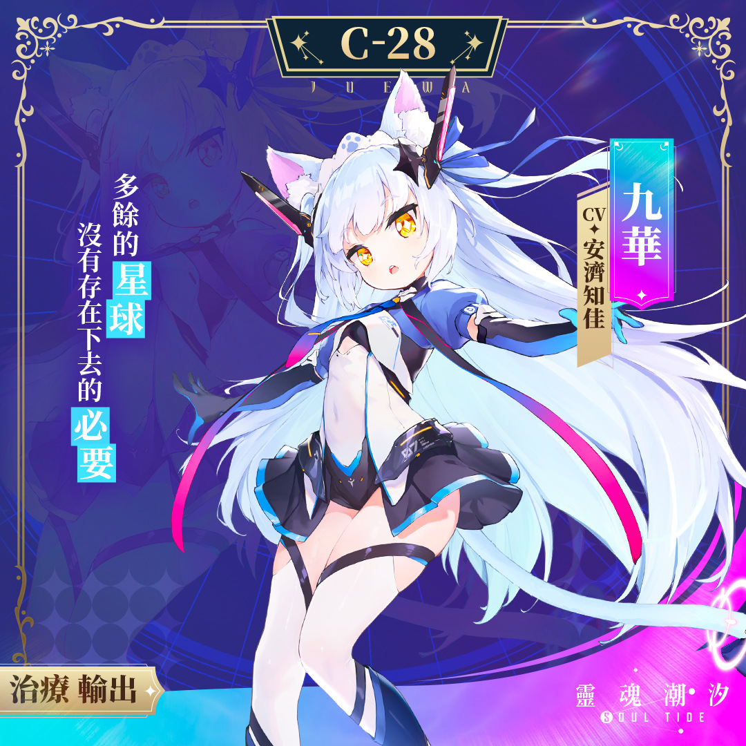 人偶補全迷宮探險 RPG《靈魂潮汐》事前登錄進行中 預約抽 33 萬現金