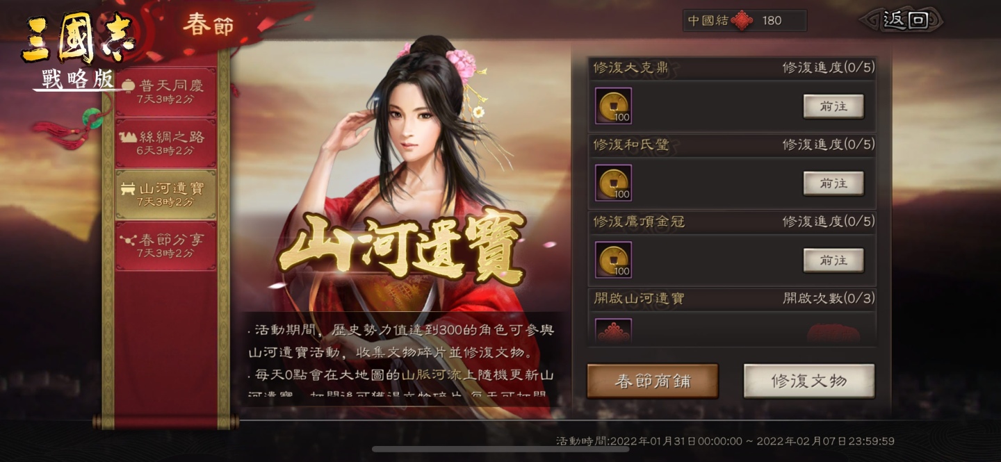 《三國志．戰略版》農曆春節活動釋出！最強校園同盟即將揭曉