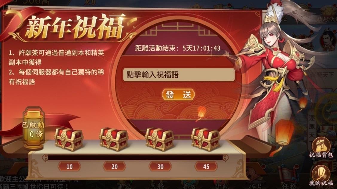 福虎迎春過好年！熊貓遊戲旗下作品新春限定活動即刻展開