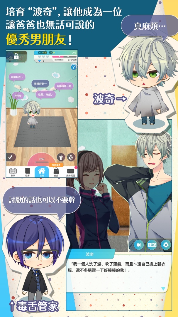 放置養成×點擊式戀愛模擬遊戲《撿到未婚夫（誤）》正式發行 把在路邊撿到的男子培育成男朋友吧！