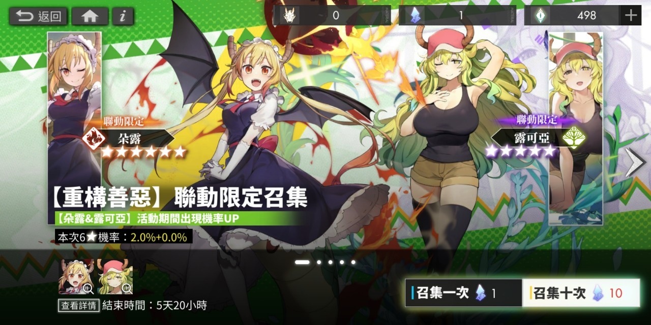 《白夜極光》與《小林家的龍女僕》一同探索新活動「終焉！少女與遺跡 極限地表深度 873m」