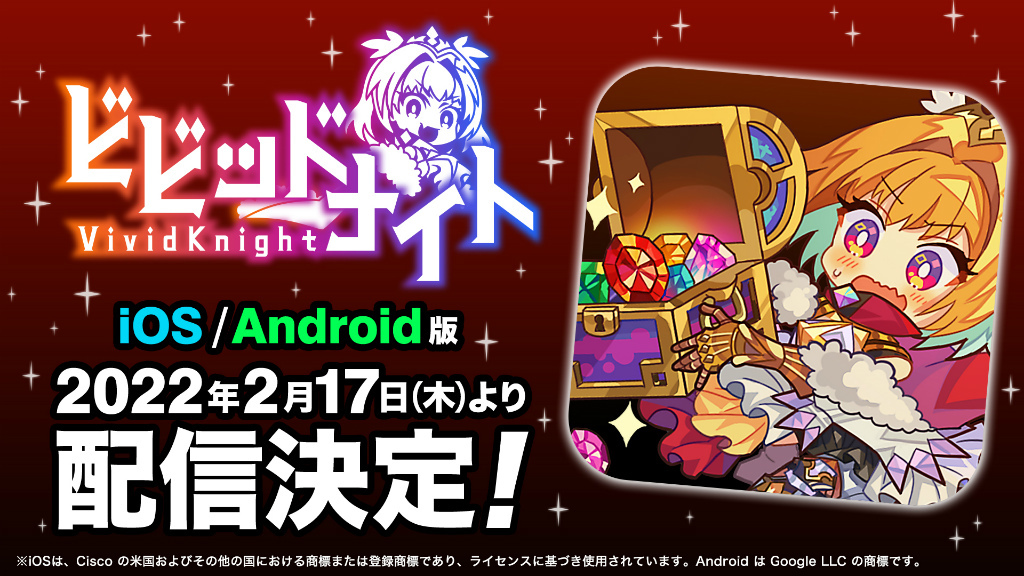 《Vivid Knight 靈動騎士》手機版發售日決定！活用寶石顏色類型搭配體驗高戰略性對戰樂趣