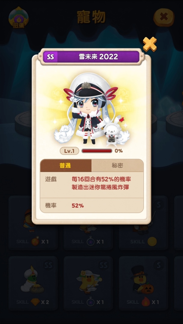 《LINE Bubble 2》×初音未來推出豪華聯名合作活動！「雪未來 2022（SS）」登場