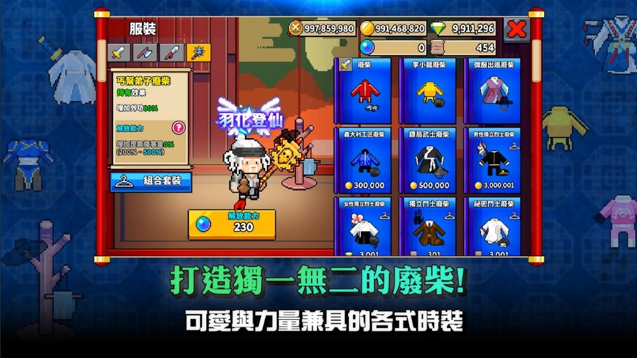 當家裡蹲魯宅掉入武林世界！像素放置 RPG《廢柴武林》今日正式上市