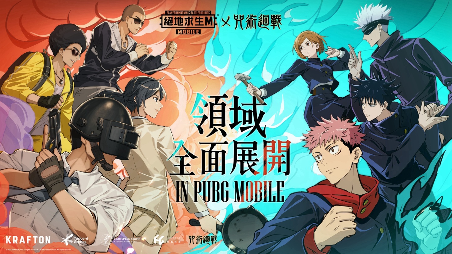 《PUBG MOBILE：絕地求生M》X《咒術迴戰》聯動參上，領域展開與五條悟一起拔除咒靈！