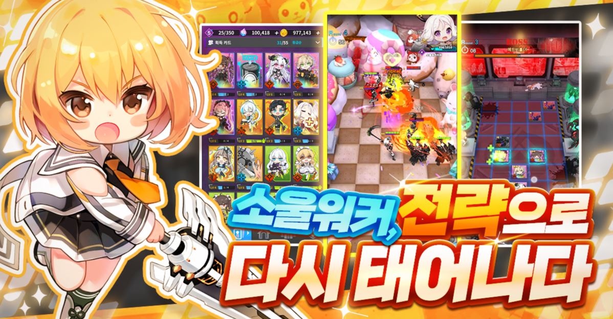 《靈魂行者》戰略新作《Soul Worker Rush》CBT2 即日起韓國正式開測