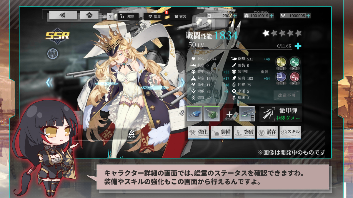 美少女艦娘彈幕射擊 RPG《Velvet Code 拂曉：勝利之刻》日本正式上線
