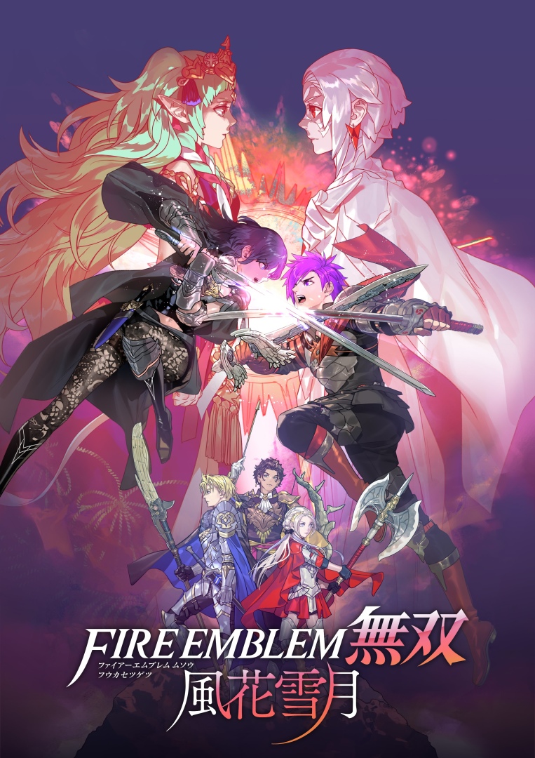 FIRE EMBLEM 無双 風花雪月　TREASURE BOX おまけ小冊子付 Amazon.co.jp: ファイアーエムブレム無双 風花雪月 TREASURE BOX