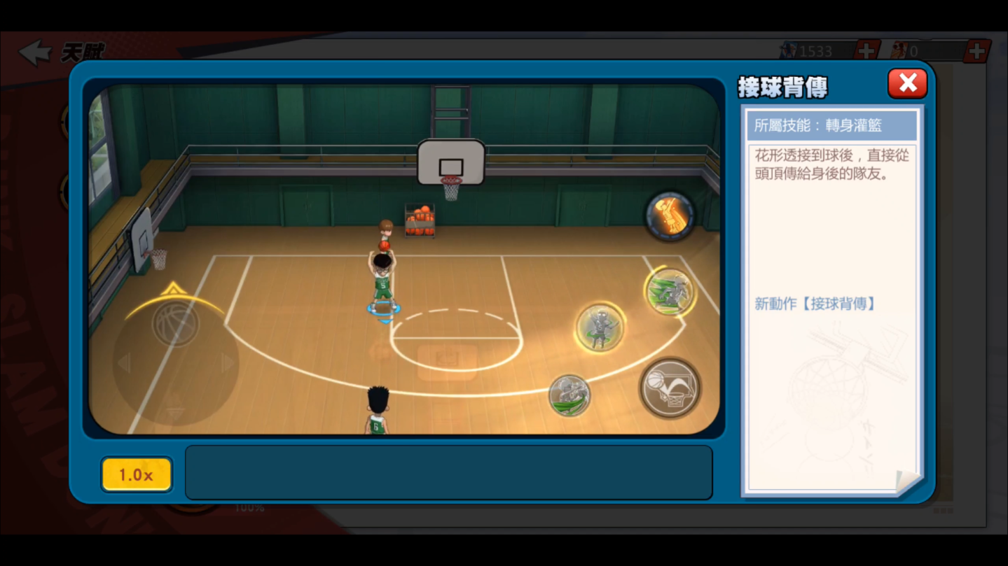 《灌籃高手 SLAM DUNK》花形透球員資料進階登場，同步推出全新特質潛能致勝決心！