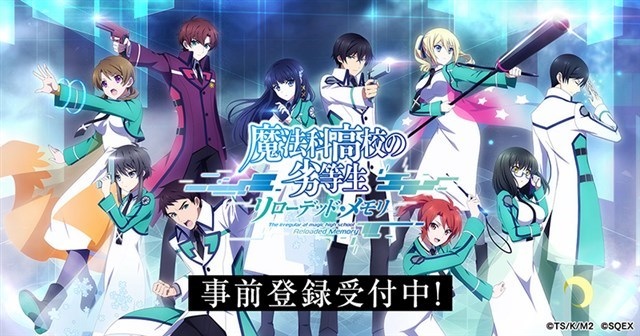 因修正錯誤所需時間太長，《魔法科高中的劣等生 Reloaded Memory》宣布延期