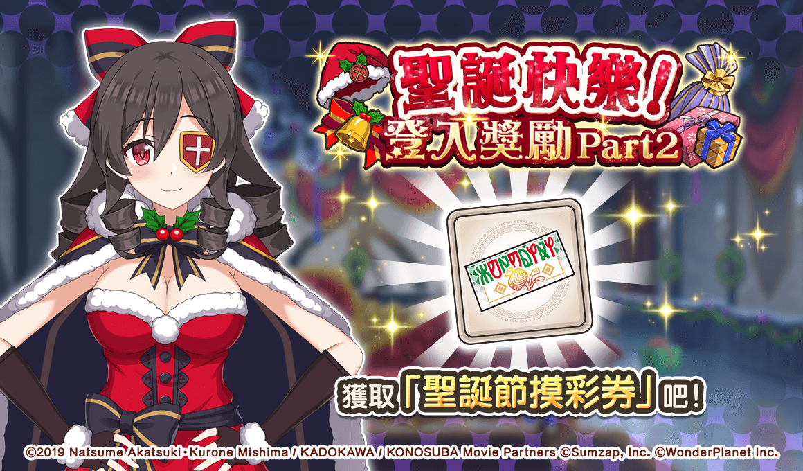《美好世界FD》1.5th Anniversary 活動 Part2 熱烈舉辦中！