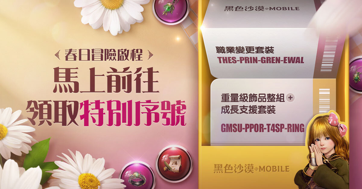 震響春雷！《黑色沙漠 MOBILE》新職業雷加圖斯正式登場 掌控雷電之力的最後英雄