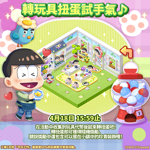 《LINE 波兔小鎮》與「阿松」推出聯名合作活動！