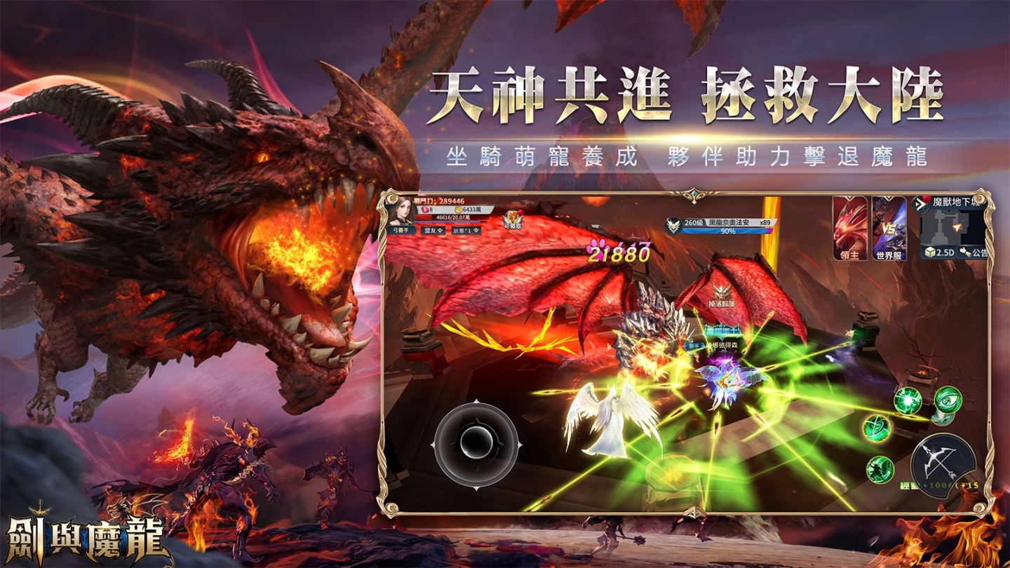《劍與魔龍》事前預約火熱開跑，公開遊戲世界觀與三大職業情報