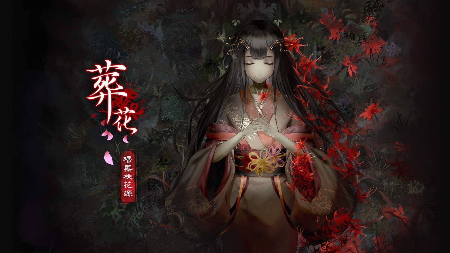 戀愛懸疑 AVG 手遊《葬花》4/14 黑色情人節上線，雙平台預約今日推出