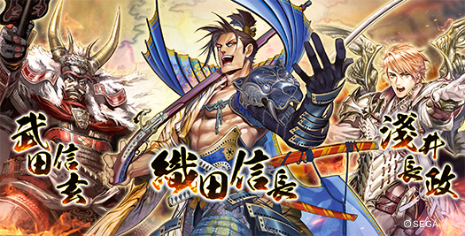 SEGA 監修新作《戰國大戰M》繁中版代理權確認 世界觀同步釋出