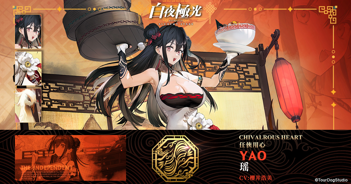 《白夜極光》版本更新 「櫻雪紅玉 後」限時開放 全新角色「瑤」與「雨森」登場
