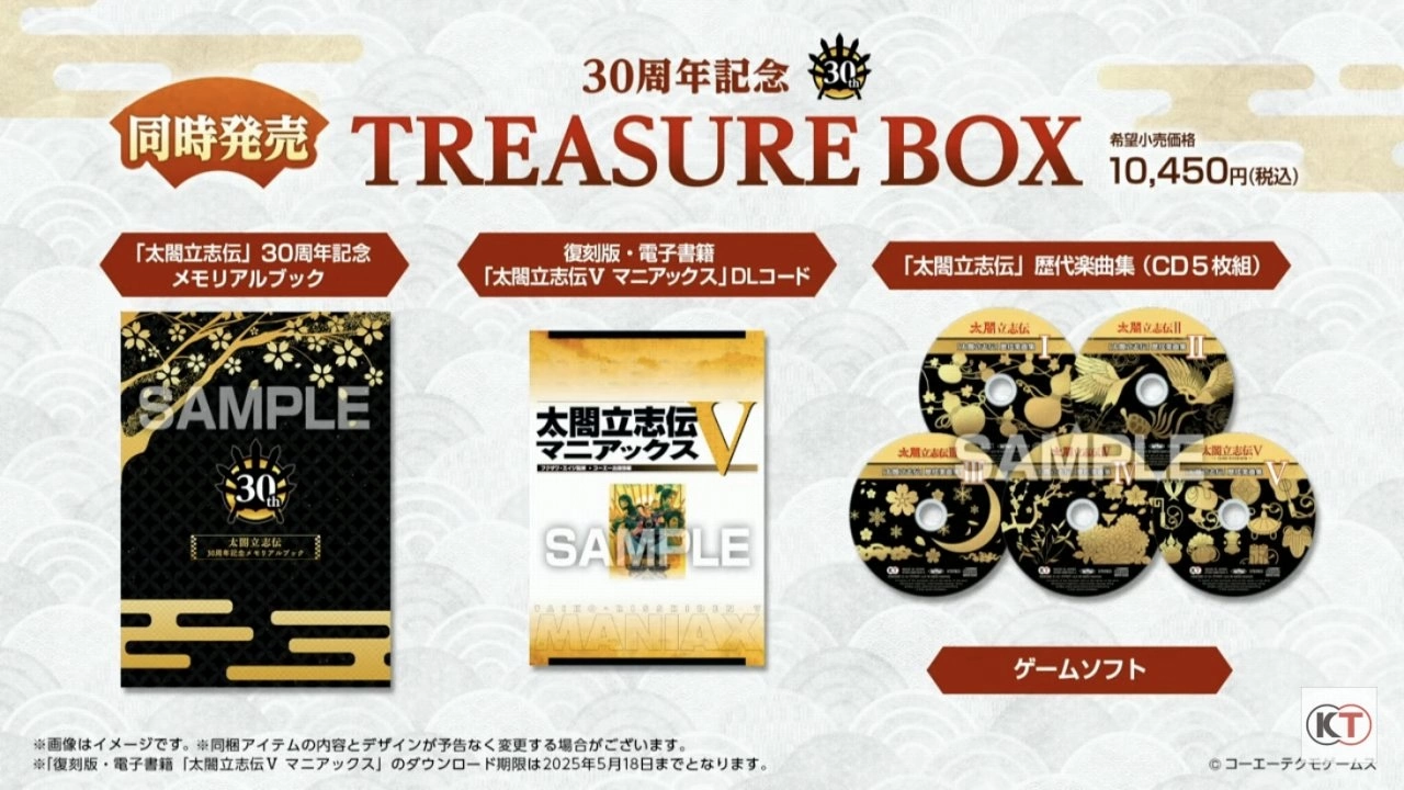 心得】《太閤立志傳V DX 30周年記念TREASURE BOX》開箱@NS / Nintendo