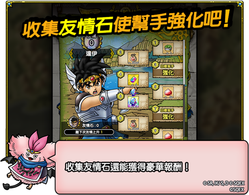 《勇者鬥惡龍達伊的大冒險》x《勇者鬥惡龍 戰略指揮家》與回憶中的勇者們展開全新冒險