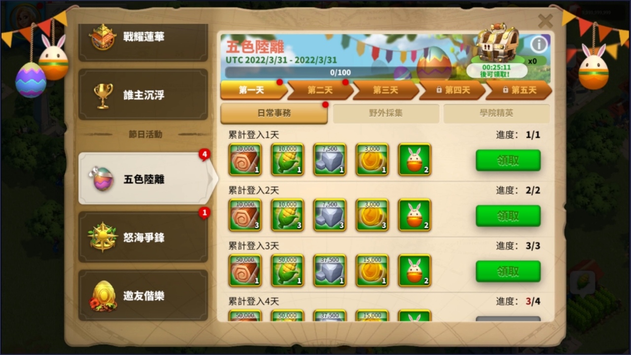 《萬國覺醒》全新步兵統帥登場 電腦版重磅推出 全平台開戰