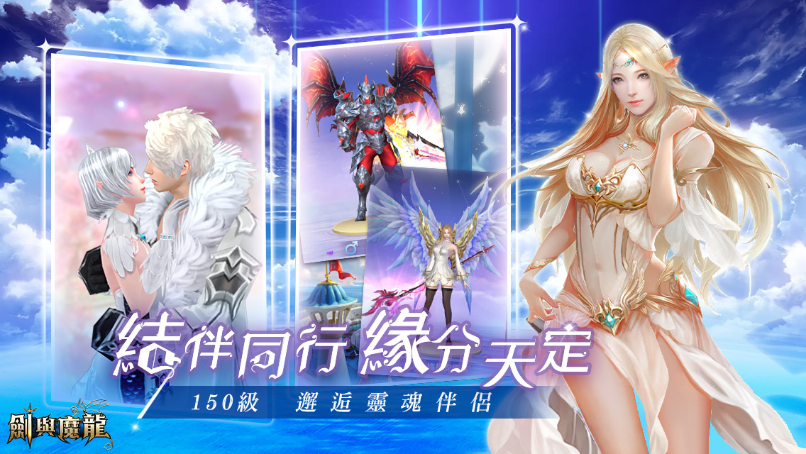 西方魔幻MMO手遊《劍與魔龍》即將火爆上線！遊戲特色大放送