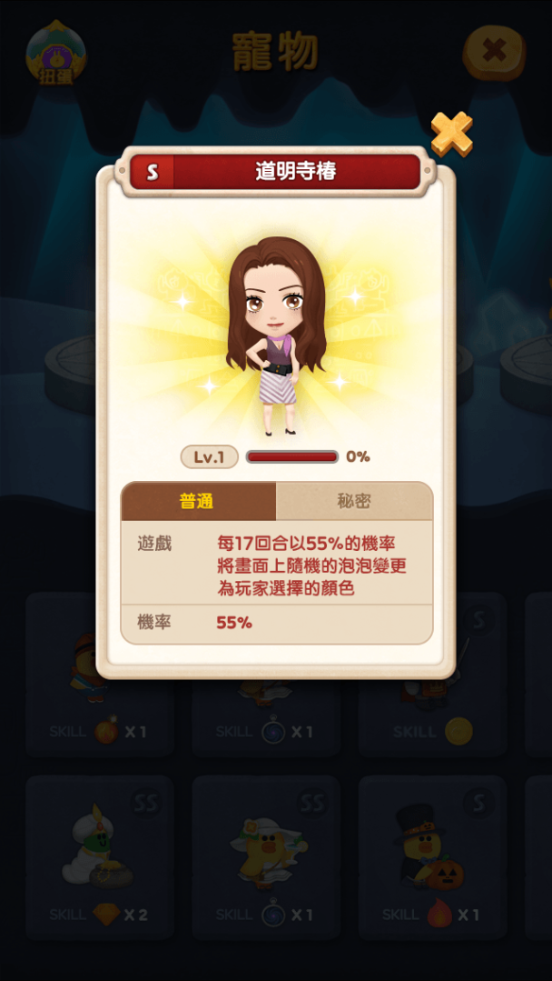 超人氣漫畫《流星花園》在《LINE Bubble 2》7週年活動中首次登場