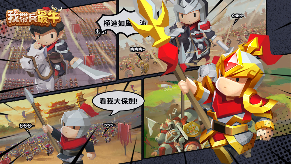 戰略休閒遊戲《我帶兵最牛》事前預約開跑　邀妳一起「休閒一夏」