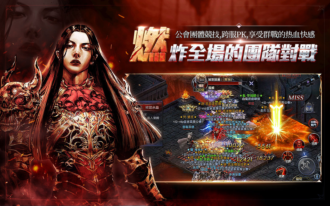《新血魔伊甸園》雙平台正式上線 公開玩法特色以及開服活動