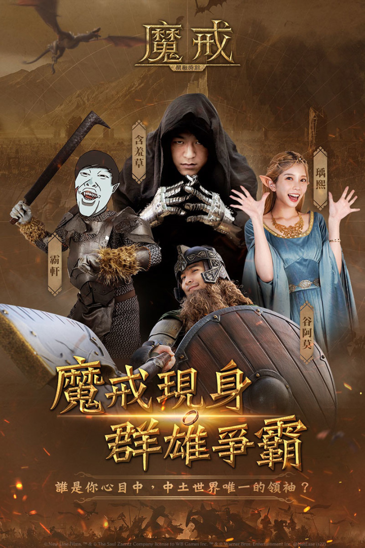 《魔戒：開戰時刻》倒數1天中土大戰即將引爆 釋出專屬增益與特殊兵種介紹