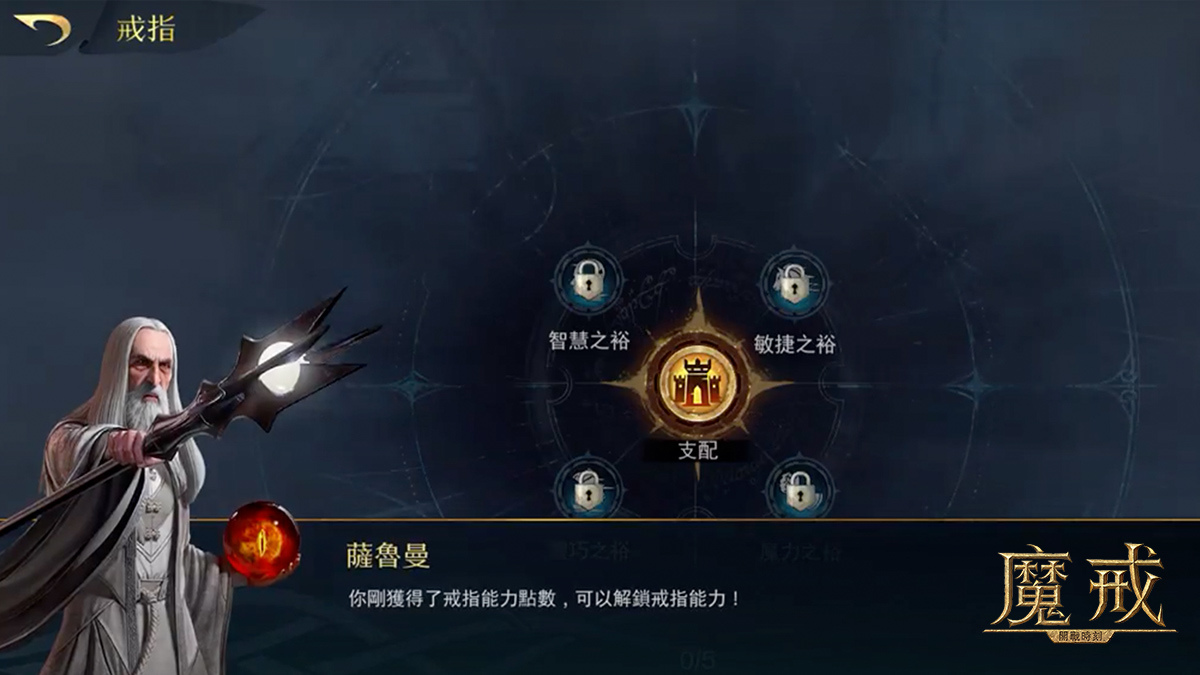 《魔戒：開戰時刻》今日雙平台正式上線 魔戒爭奪大戰即刻引爆