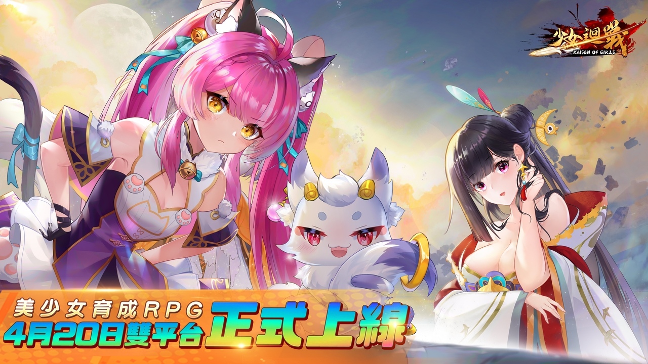 《少女迴戰》事前登陸突破 50 萬 追加獎勵哪吒專屬法寶「乾坤圈」&遊戲主題曲試聽