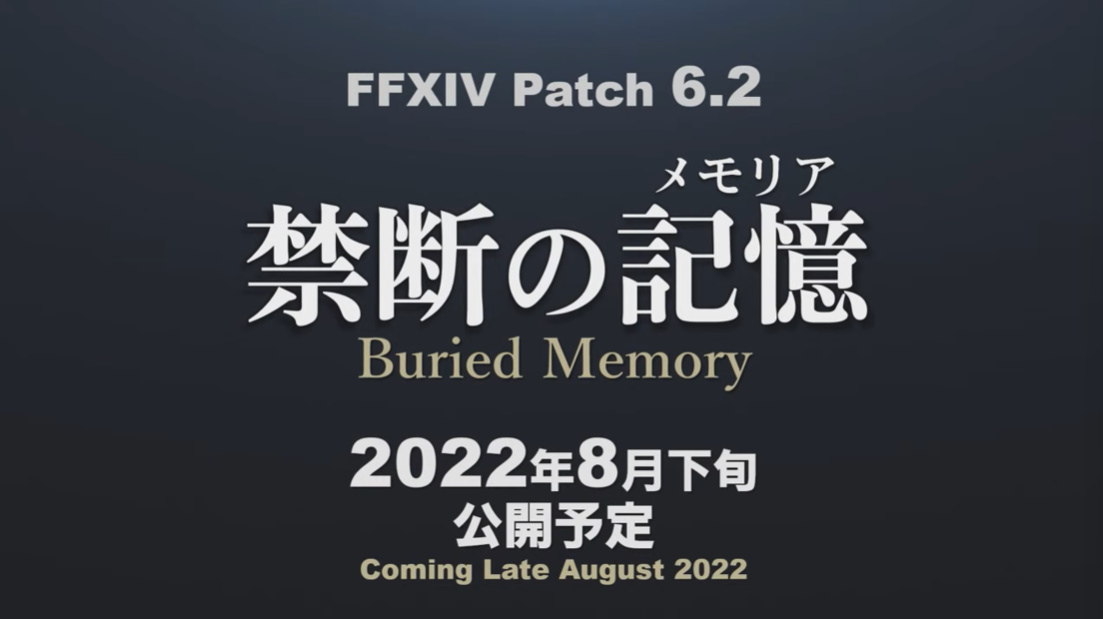 Ff14 6 2 版 禁斷的記憶 將新增無人島開拓 相關系統改版情報先行曝光 遊戲基地gamebase