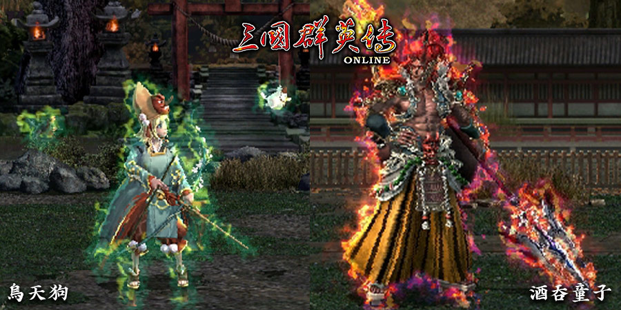 《三国群英传Online》百鬼夜行全新改版 鬼王BOSS、据点塔防战同步登场！