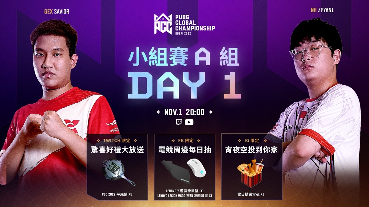 《絕地求生》PGC 2022 今晚九點杜拜開賽 連續三週的電競盛宴，觀賽好康等你拿！