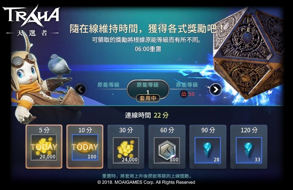 《TRAHA：天選者》今日跨平台正式開服！進軍 170 餘國全球熱血開戰