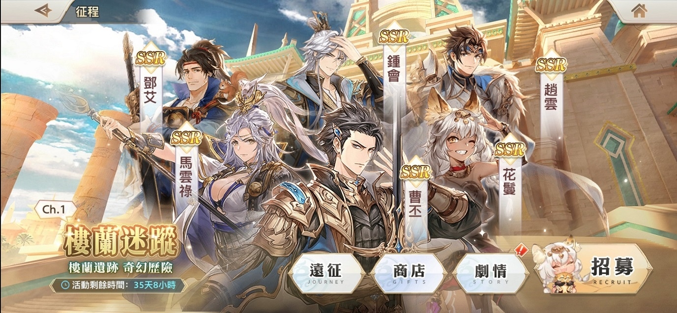 《三國志幻想大陸》開啟全新篇章，趙雲等六大武將和新幻武上線