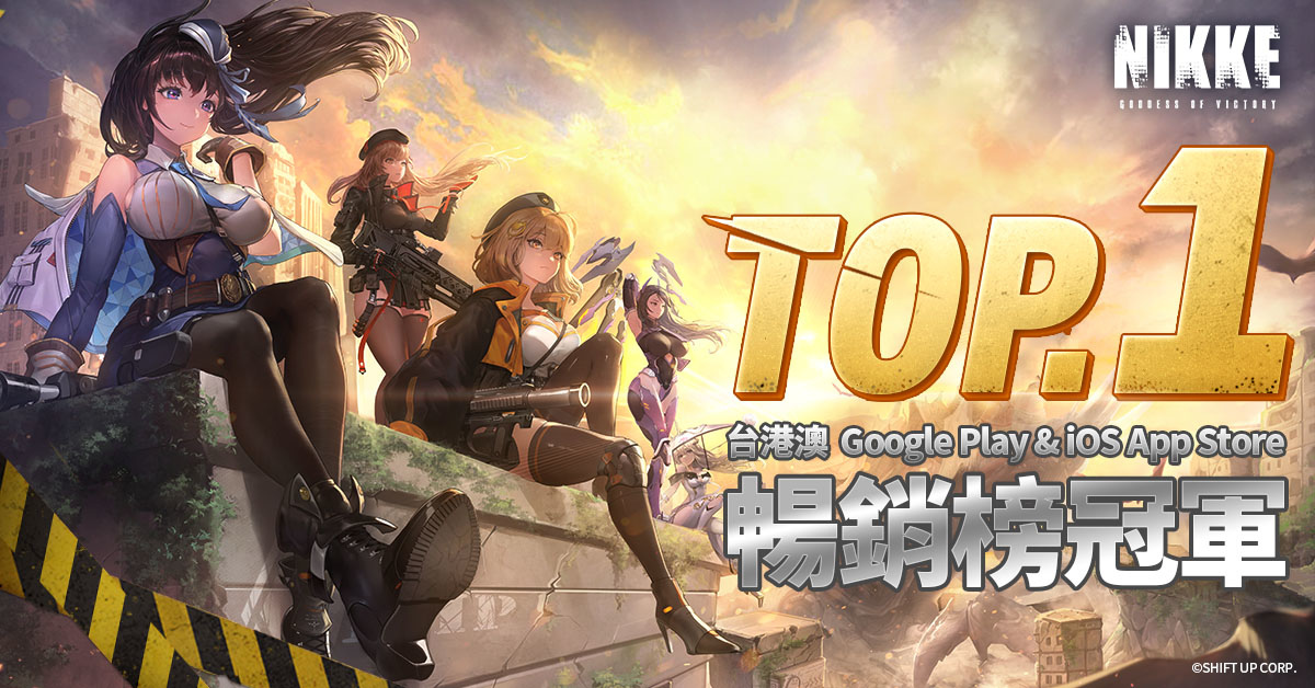 美少女槍戰RPG《勝利女神：妮姬》 全球下載突破1000萬人次 台港澳銷榜冠軍 新角色「海倫」注入參戰