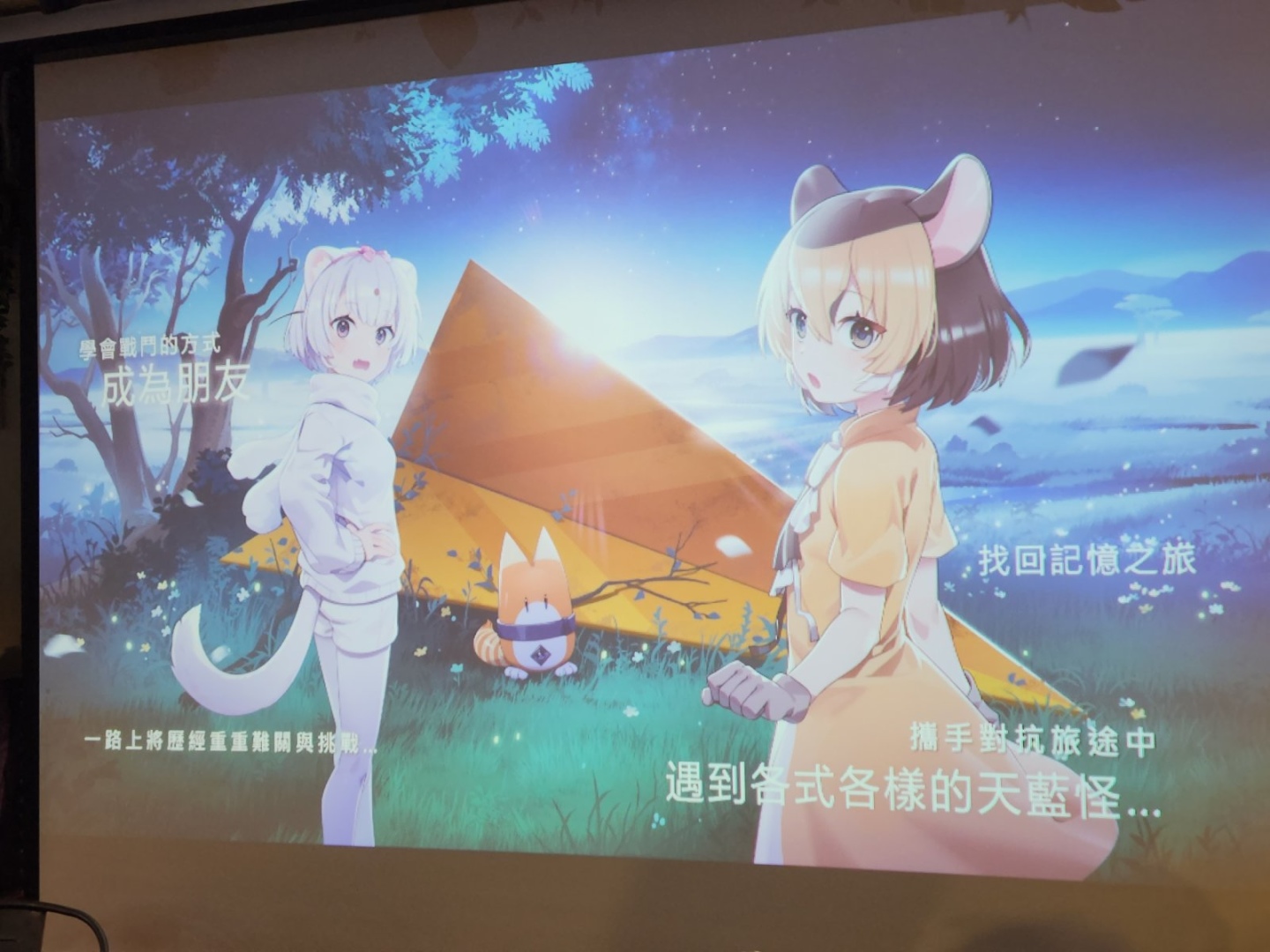 《動物朋友：王國》與真實動物朋友一起遊戲！知名聲優熱唱 PV 首度曝光