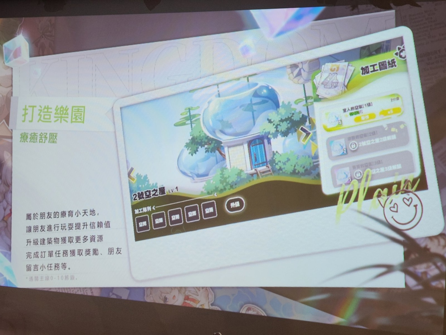 《動物朋友：王國》與真實動物朋友一起遊戲！知名聲優熱唱 PV 首度曝光