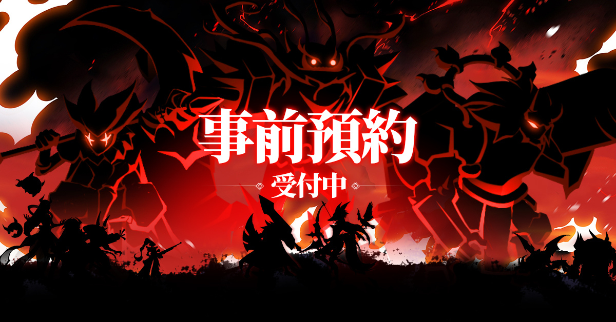 異世界隨機探索卡牌新作《誓靈：深淵傳說》開啟事前預約 無條件送100連抽