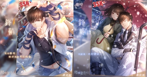 《戀與製作人》更新主線劇情，4 週年紀念大冒險「環城之戀」同步登場