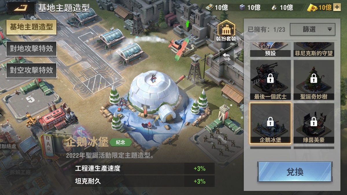 《戰火勛章》全新陸軍軍官出擊 歲末節慶福利暖心大放送